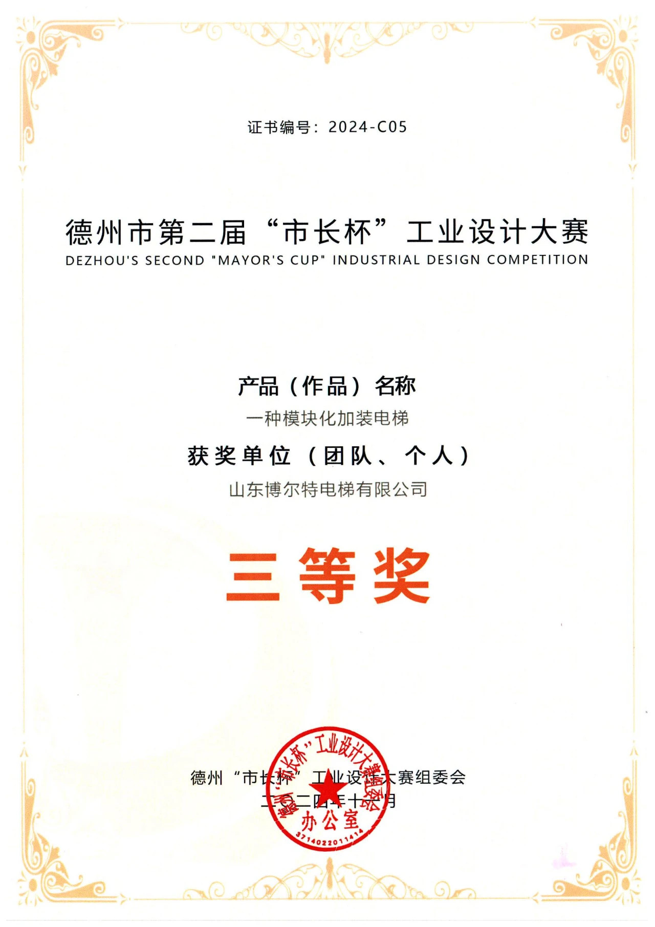 旧楼加装电梯.jpg