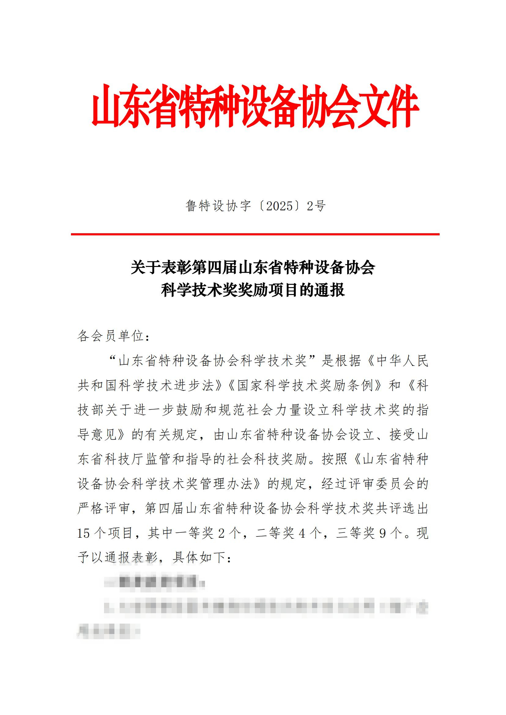 微信图片_20250313195102.jpg